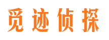 太子河找人公司